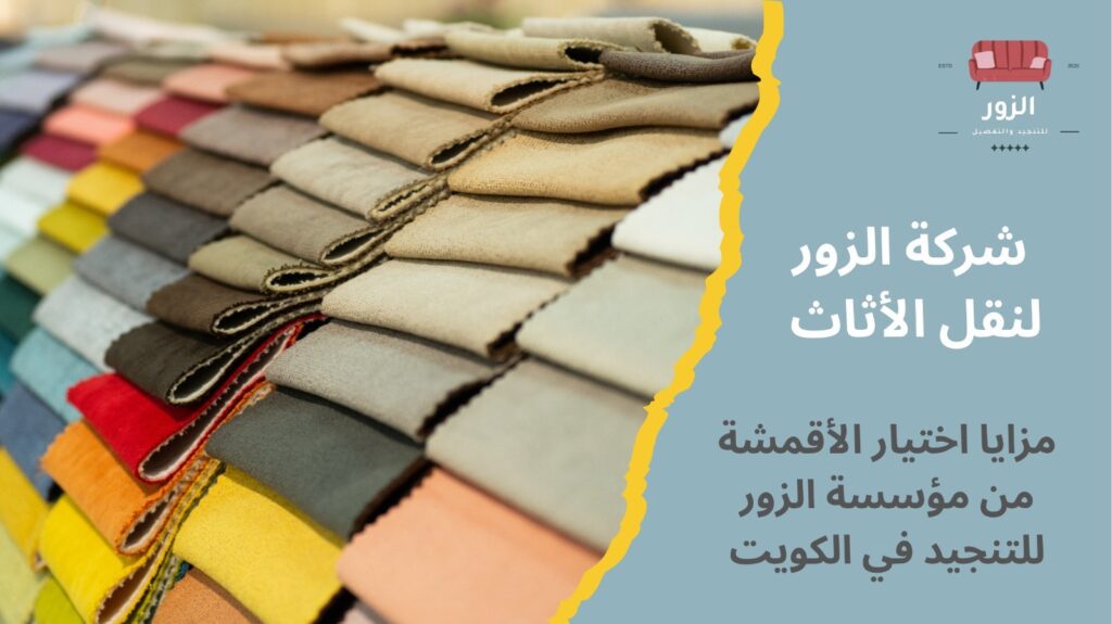 تنجيد اطقم كنب