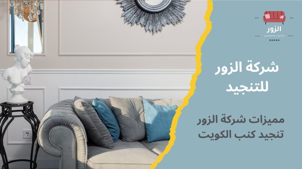 تنجيد كنب جلد طبيعي