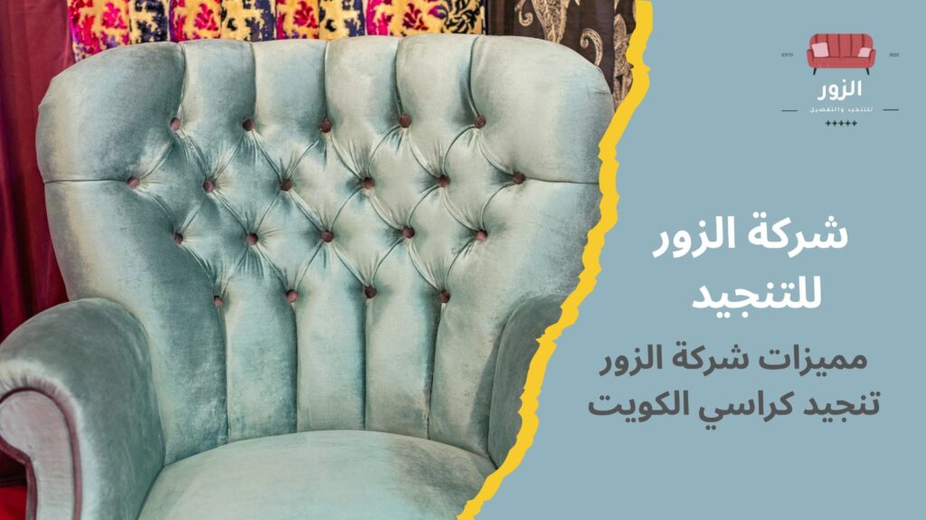 تنجيد كراسي مكتبية